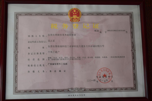 China JIALONG WOODWORKS CO.LTD Certificaciones